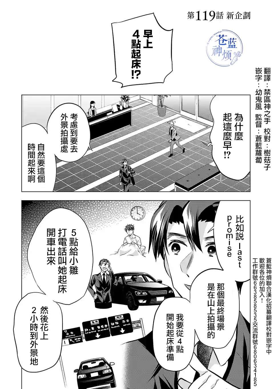 第119话