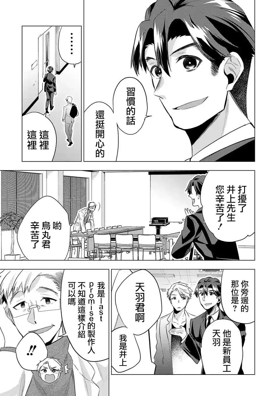 第119话