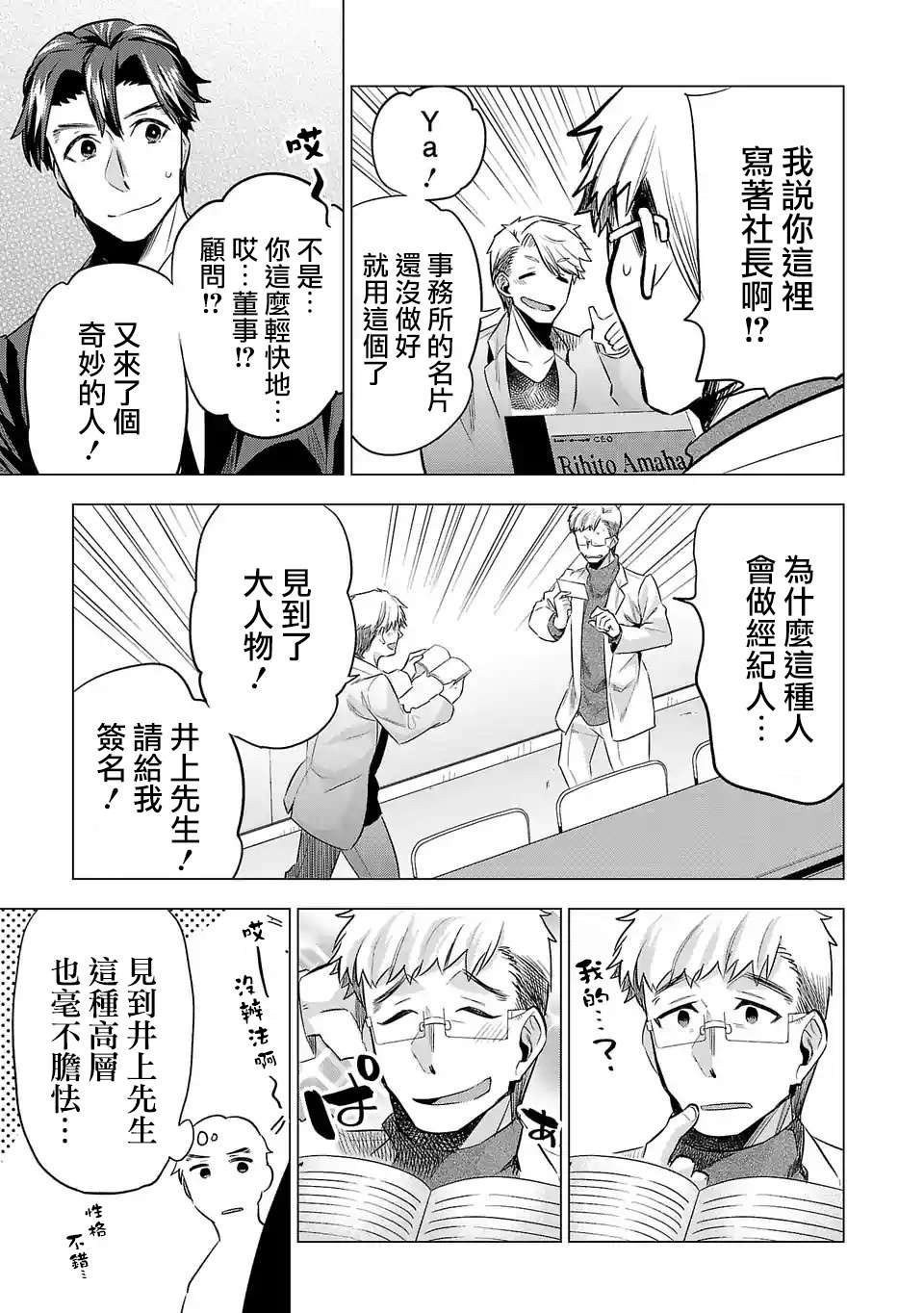 第119话