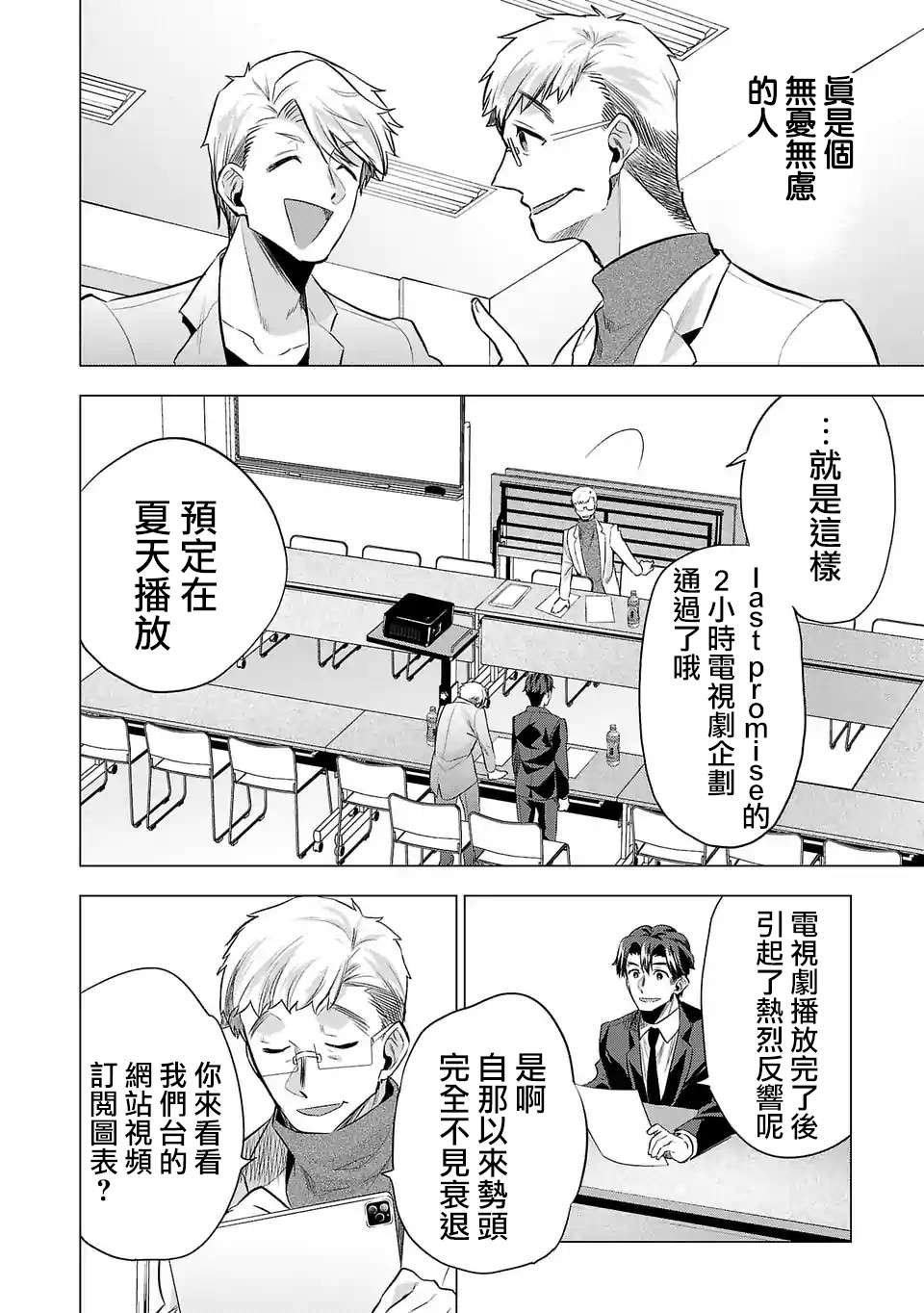 第119话