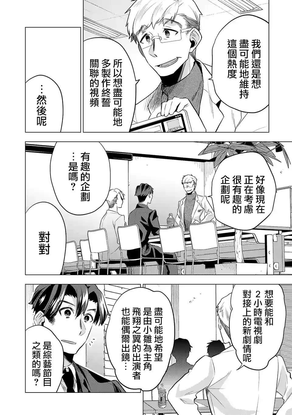 第119话