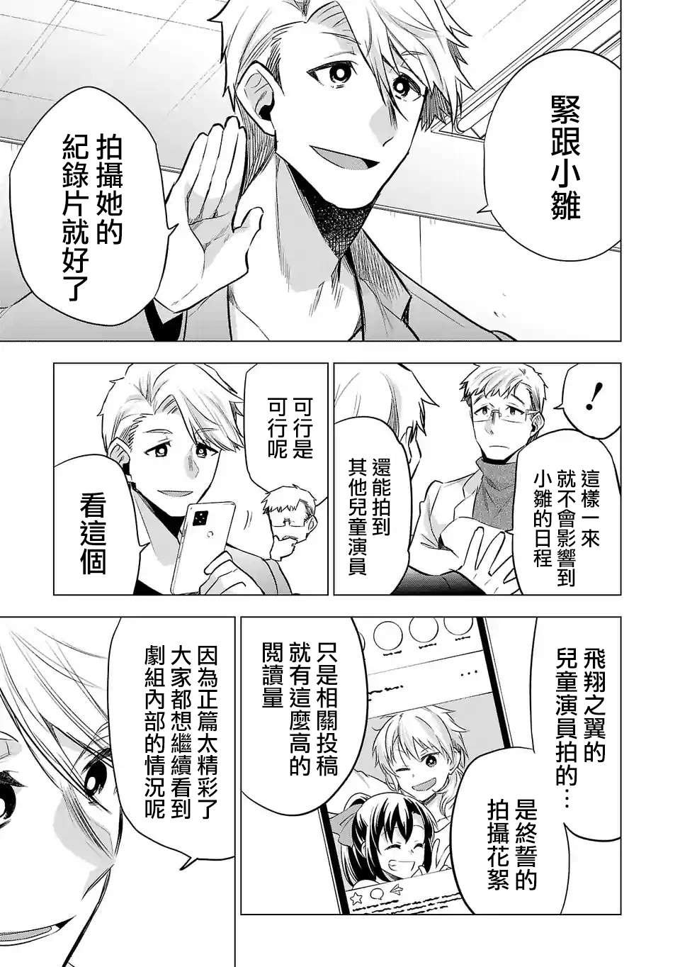 第119话