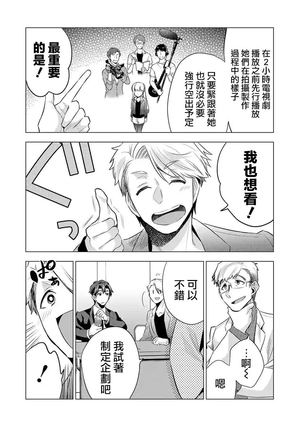 第119话