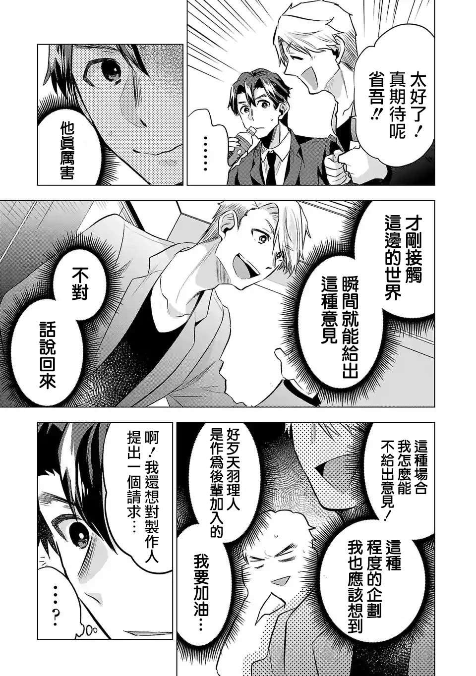 第119话
