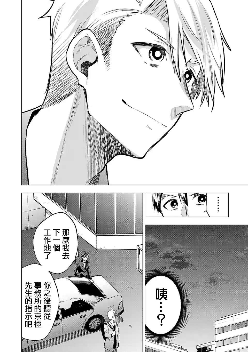 第119话