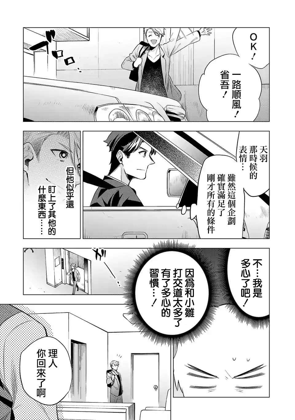 第119话
