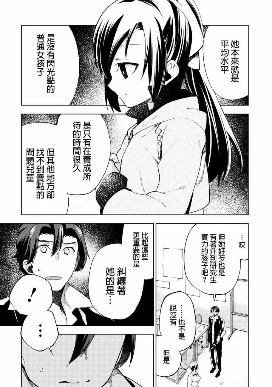 第12话