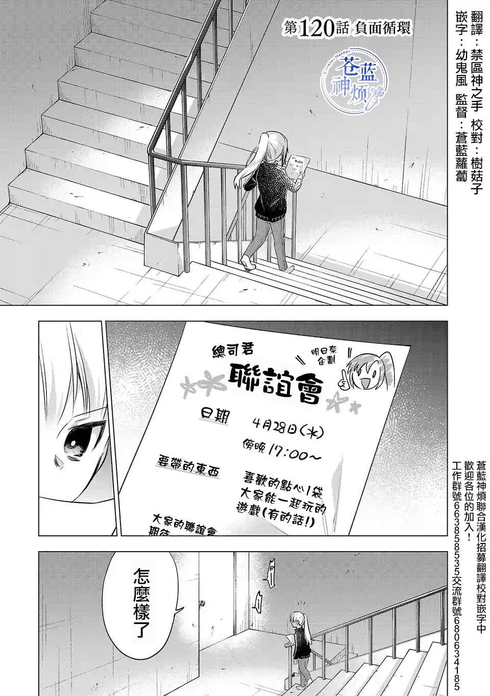 第120话