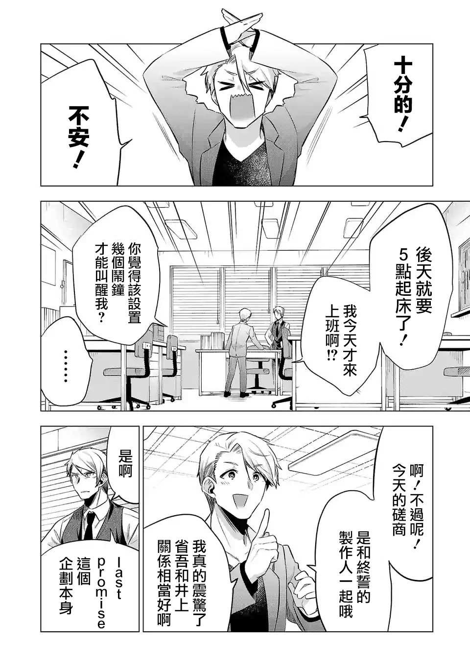 第120话