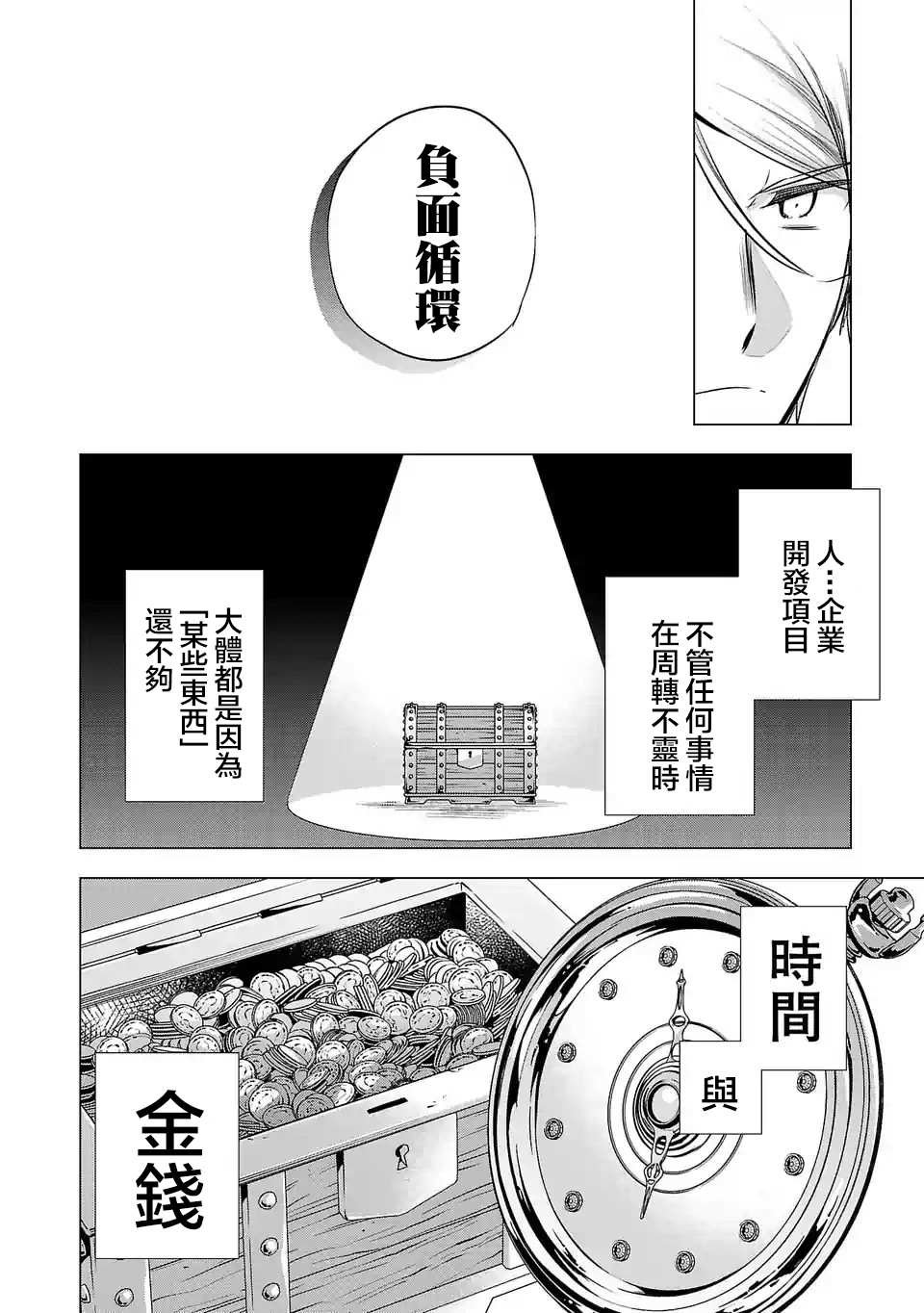 第120话