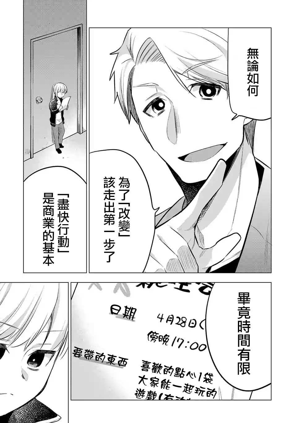 第120话