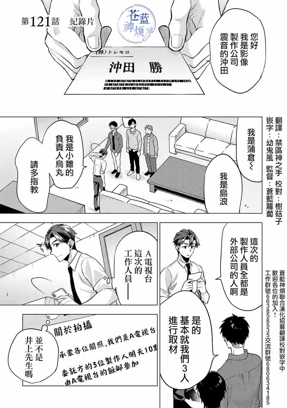第121话 记录片