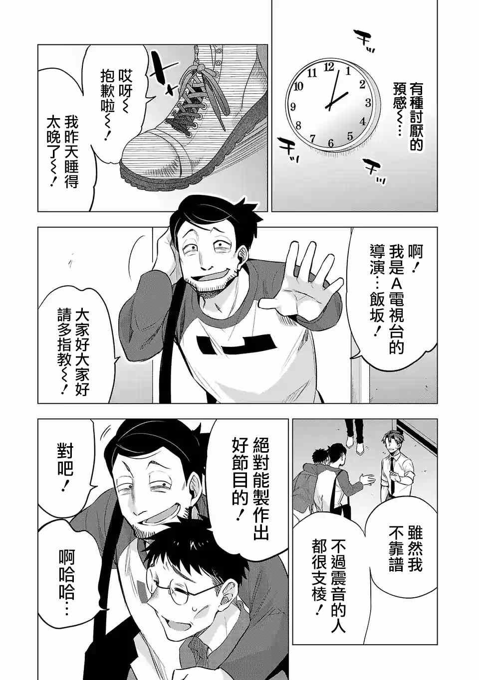 第121话 记录片