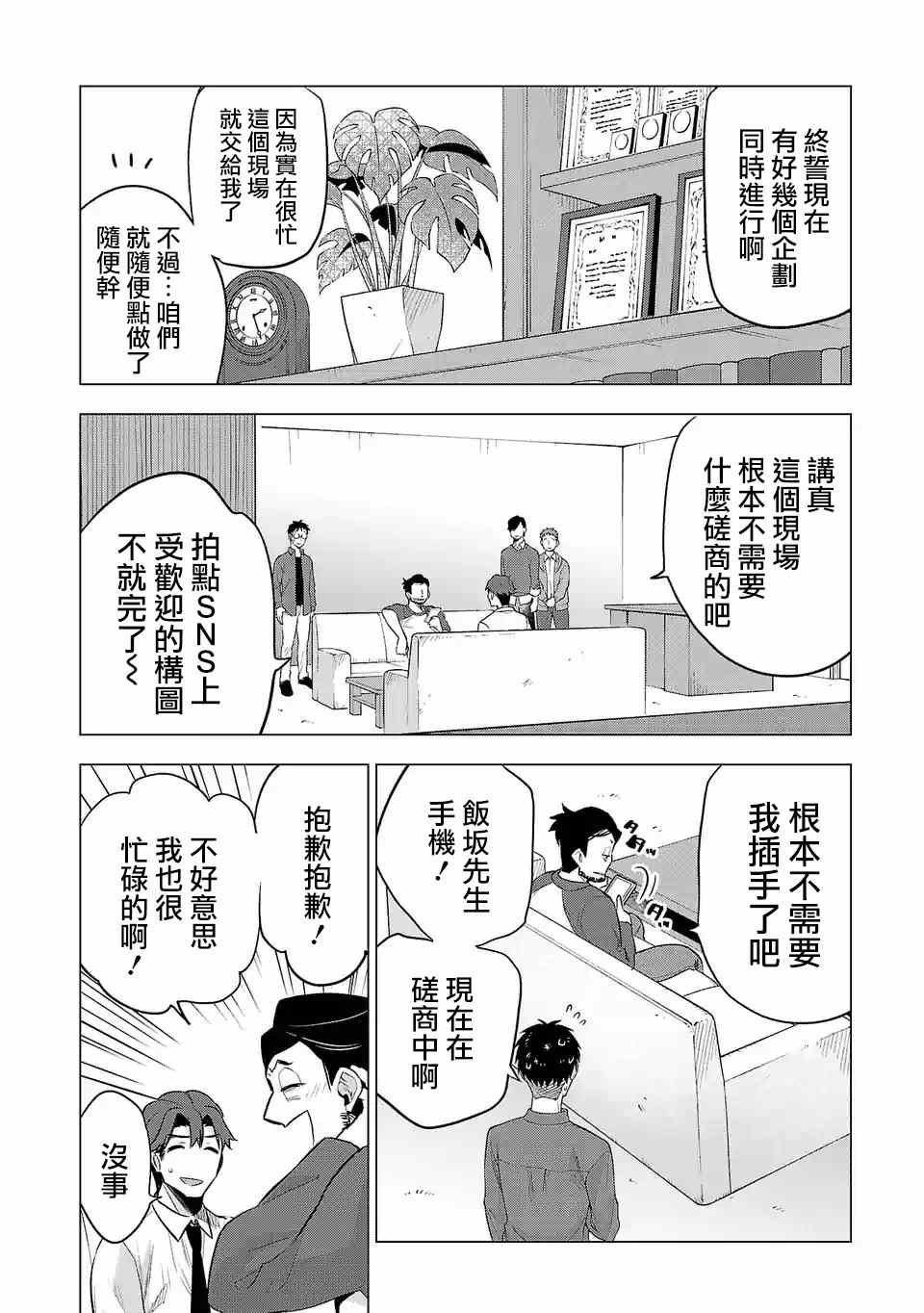 第121话 记录片