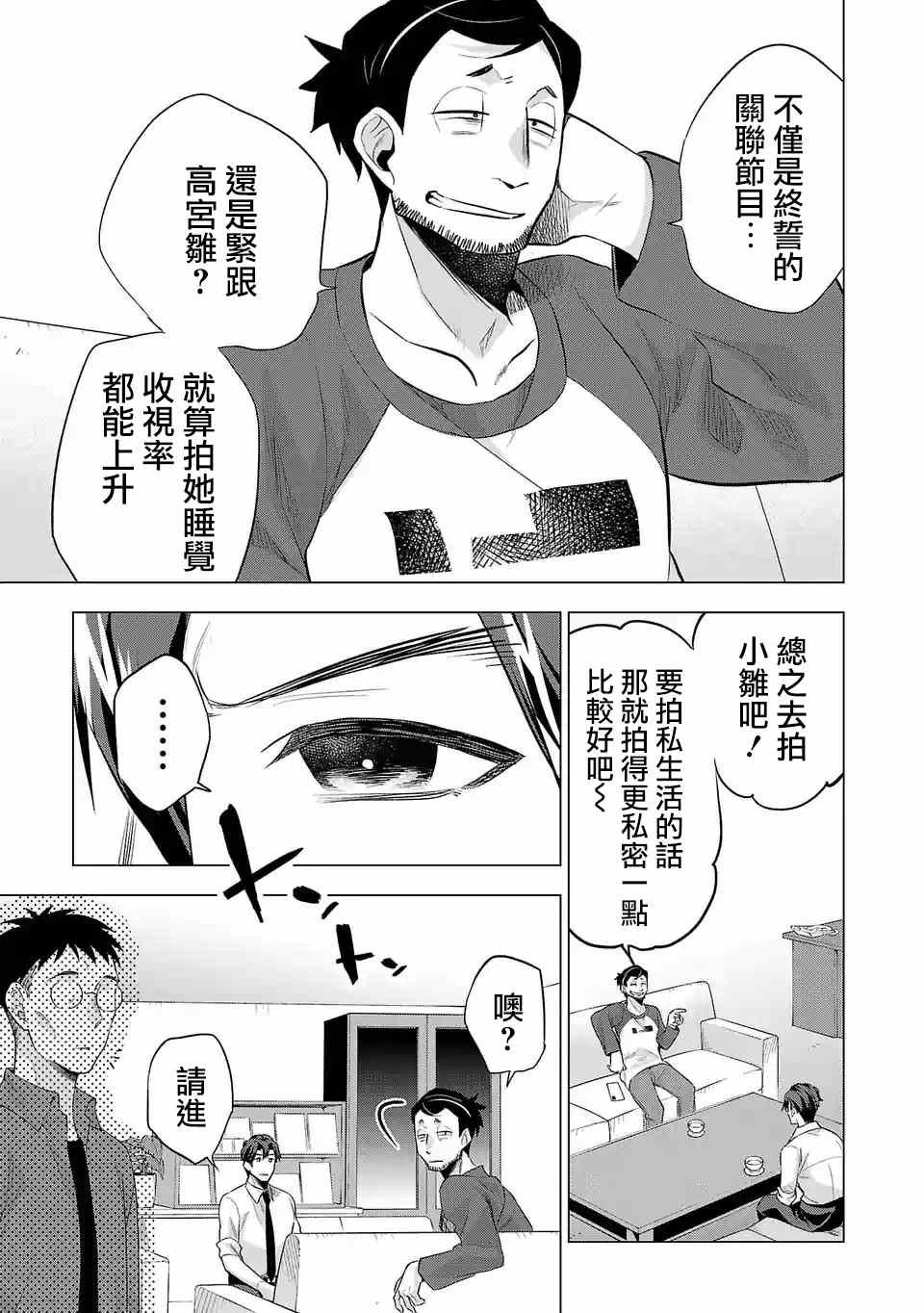 第121话 记录片