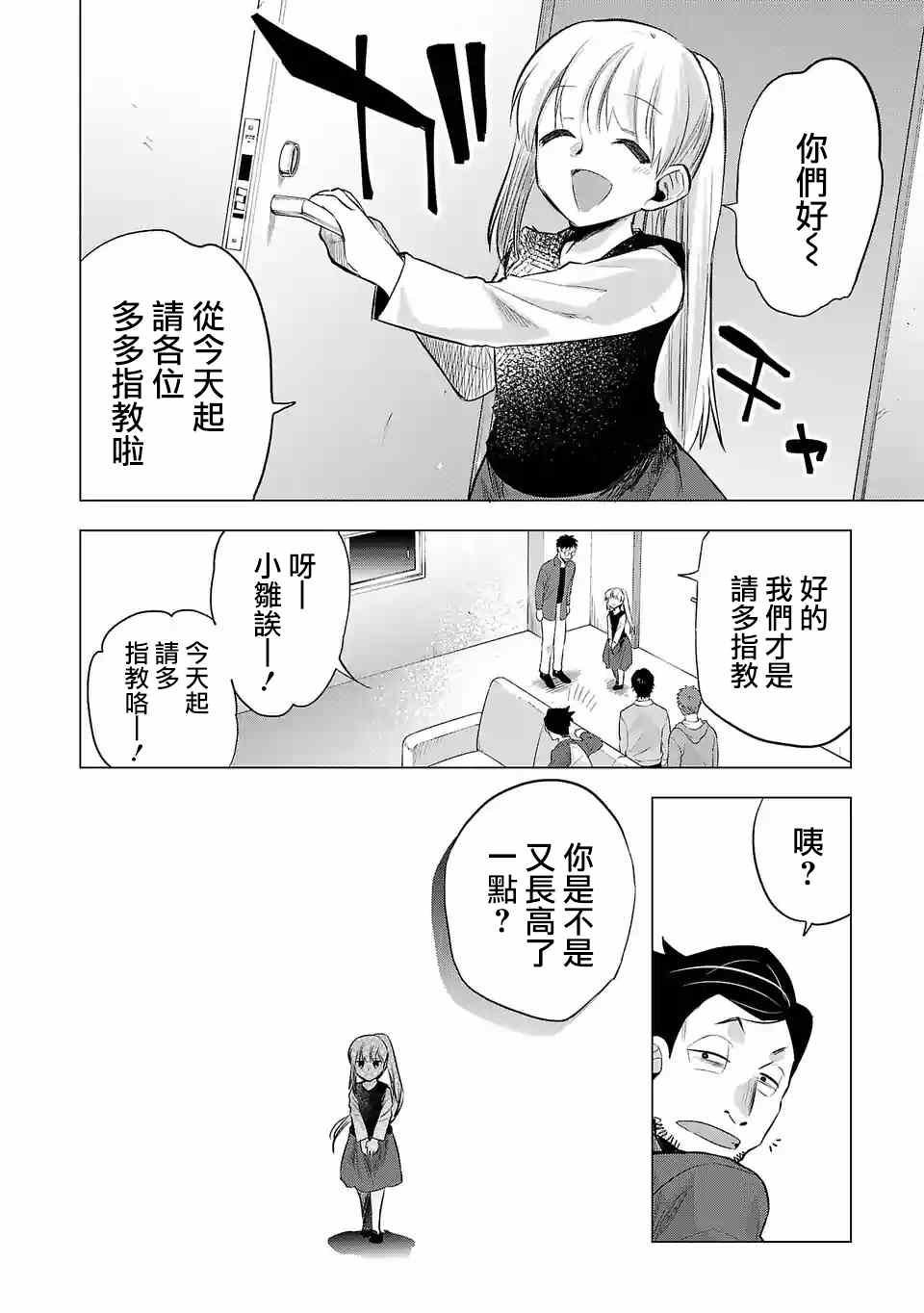 第121话 记录片