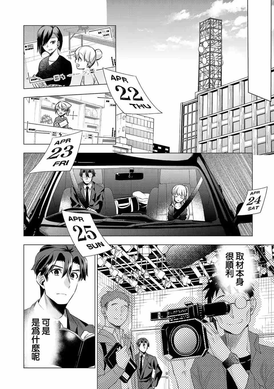 第121话 记录片