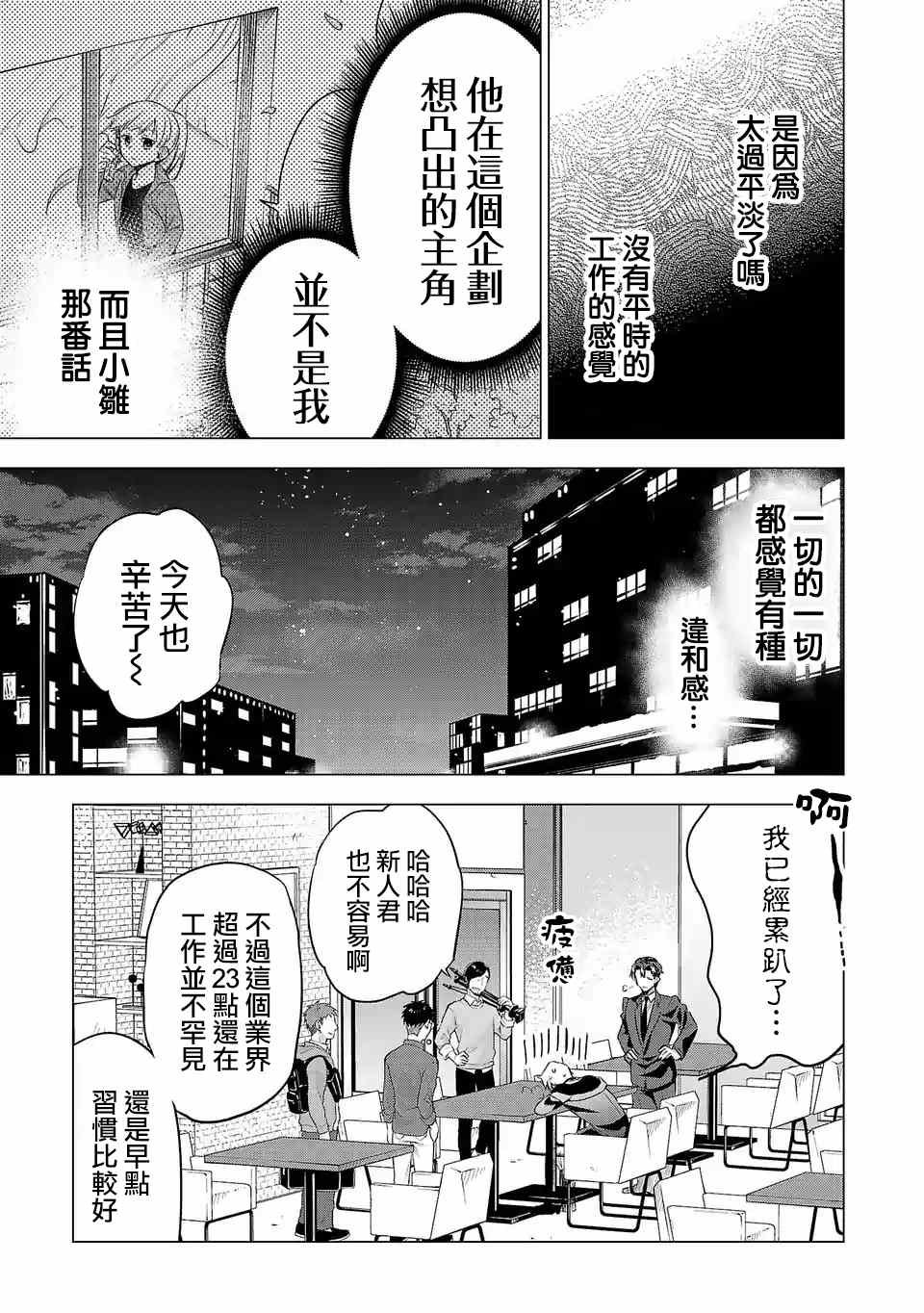 第121话 记录片