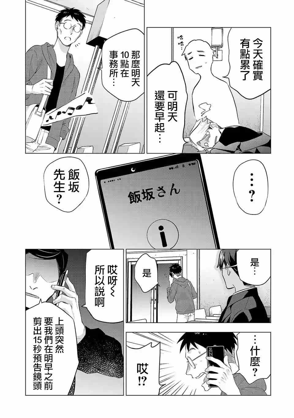 第121话 记录片