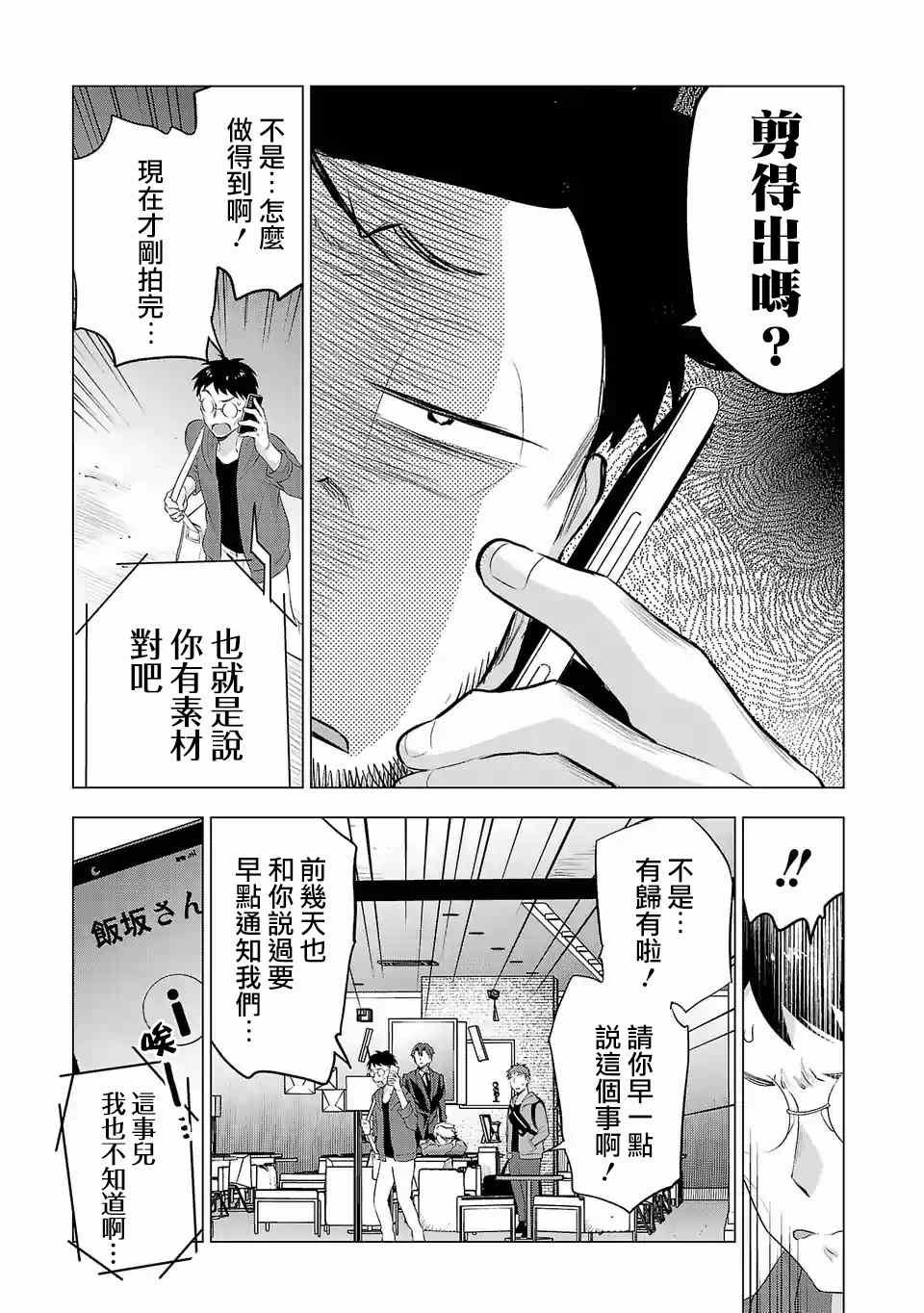 第121话 记录片