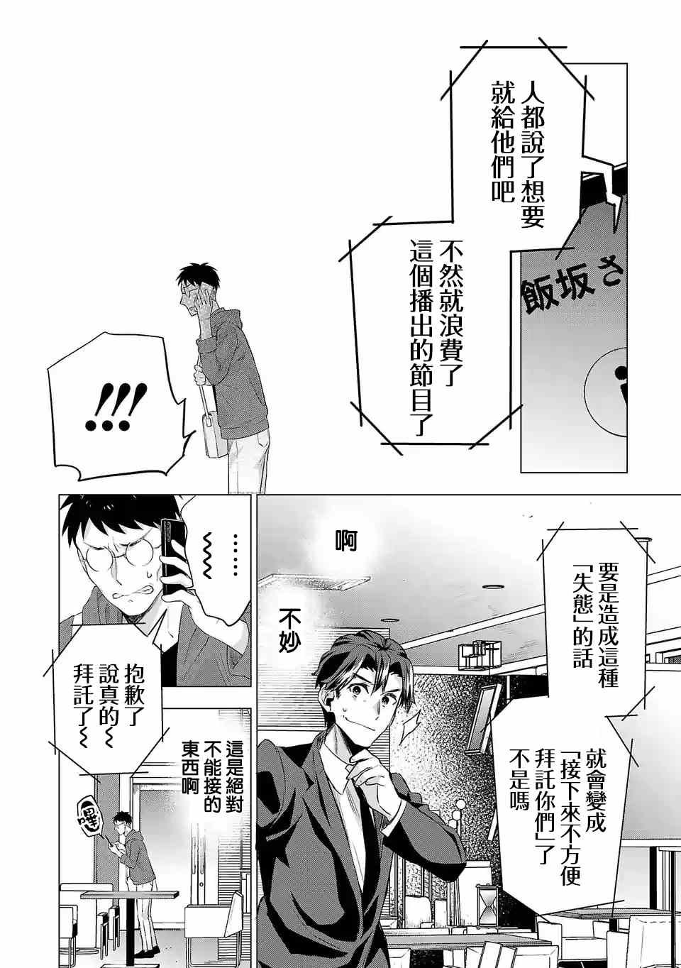 第121话 记录片