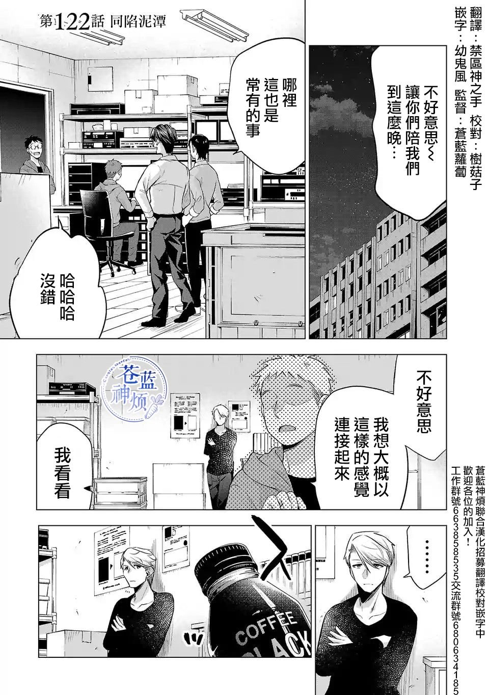 第122话 同陷泥潭