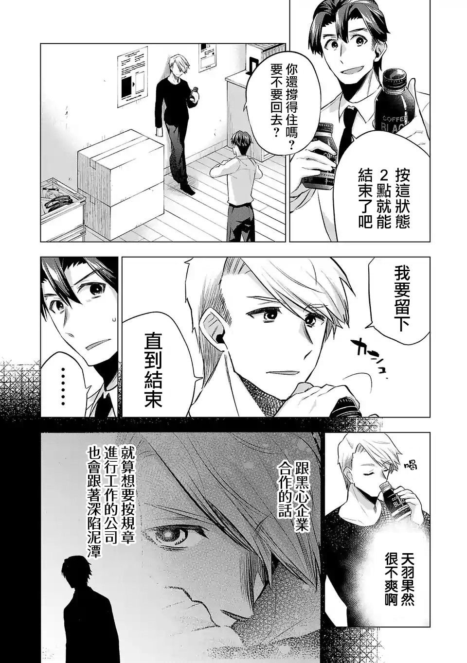 第122话 同陷泥潭
