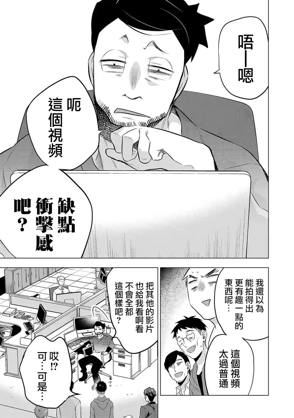 第122话 同陷泥潭
