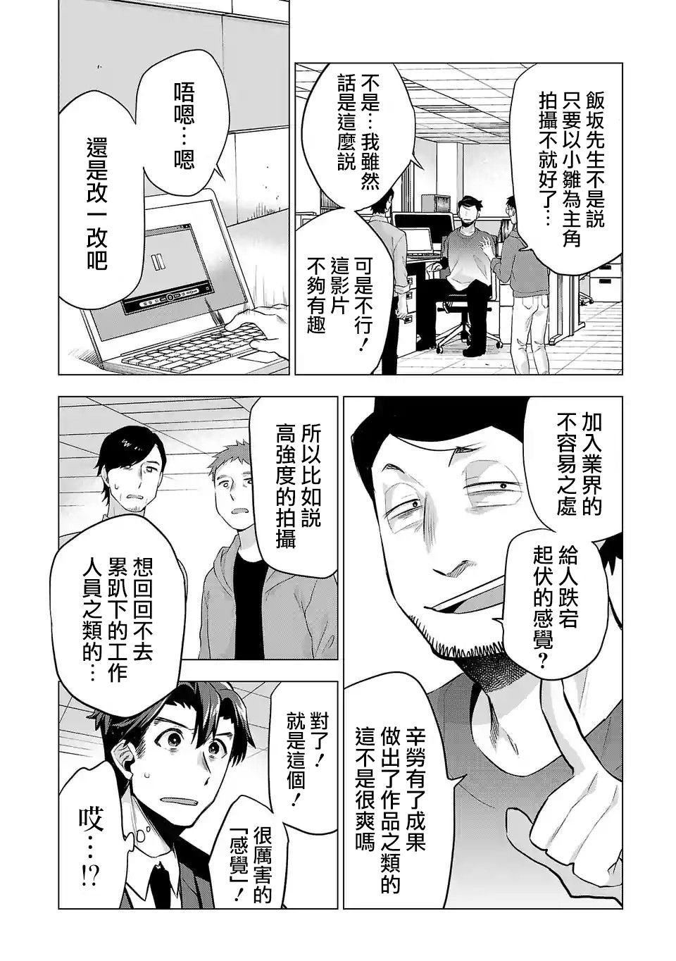 第122话 同陷泥潭