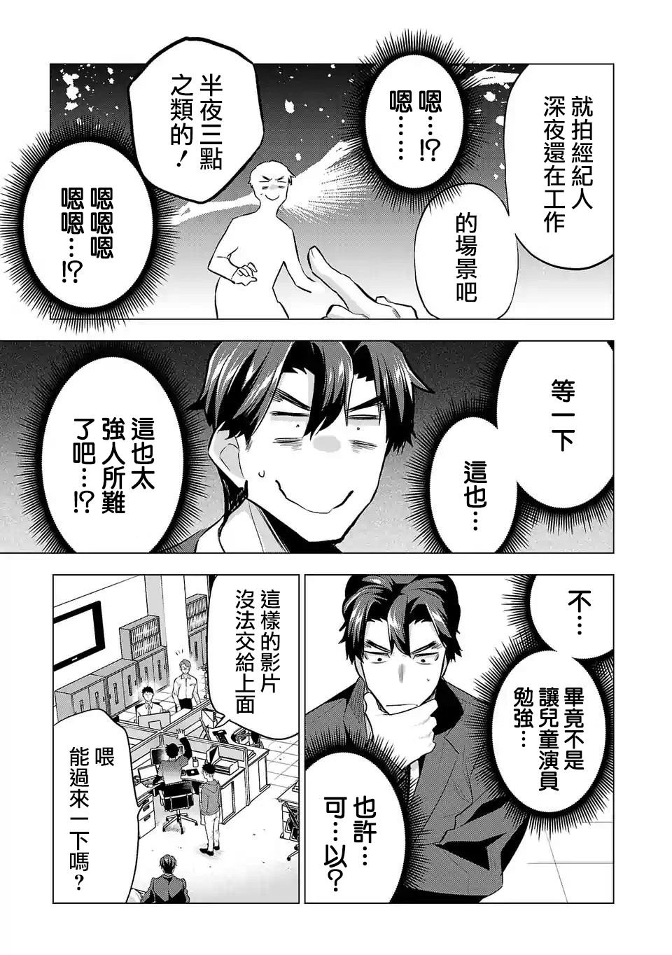 第122话 同陷泥潭