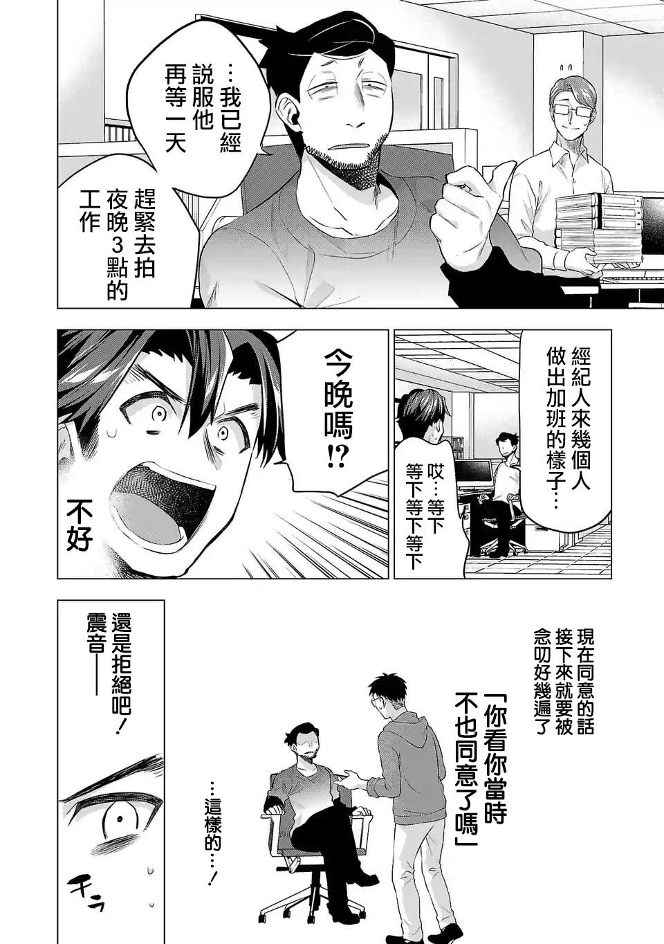 第122话 同陷泥潭