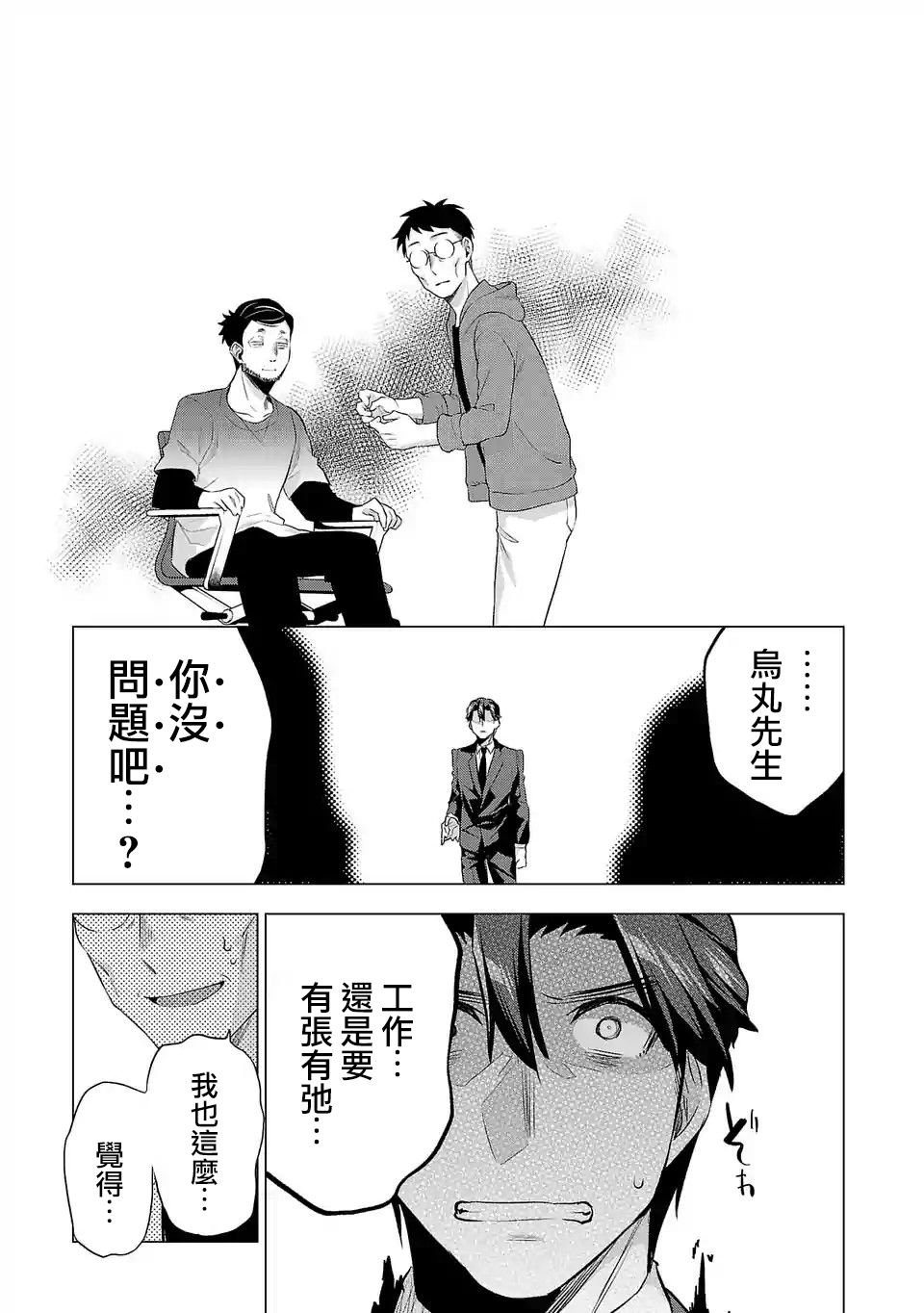 第122话 同陷泥潭