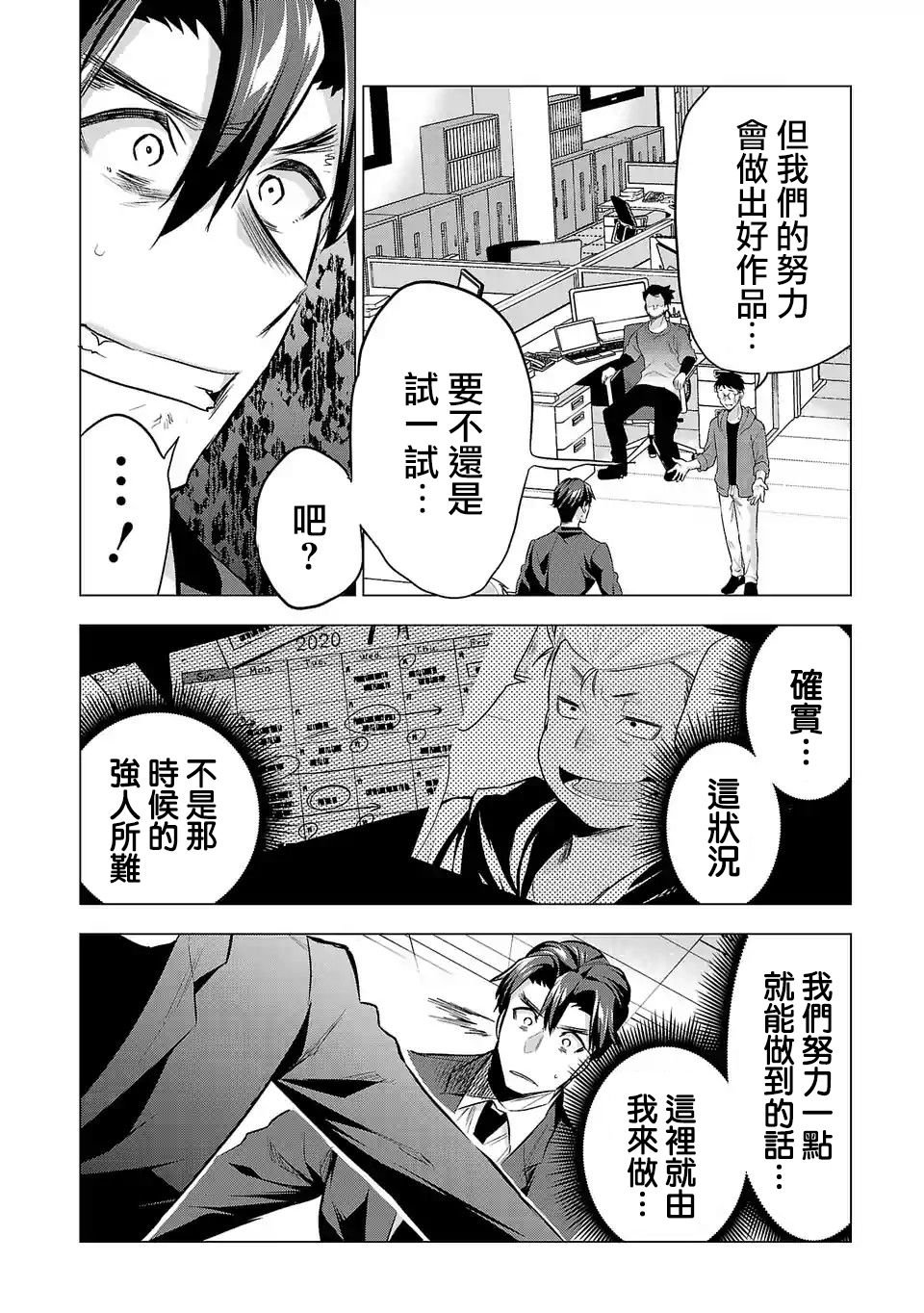 第122话 同陷泥潭