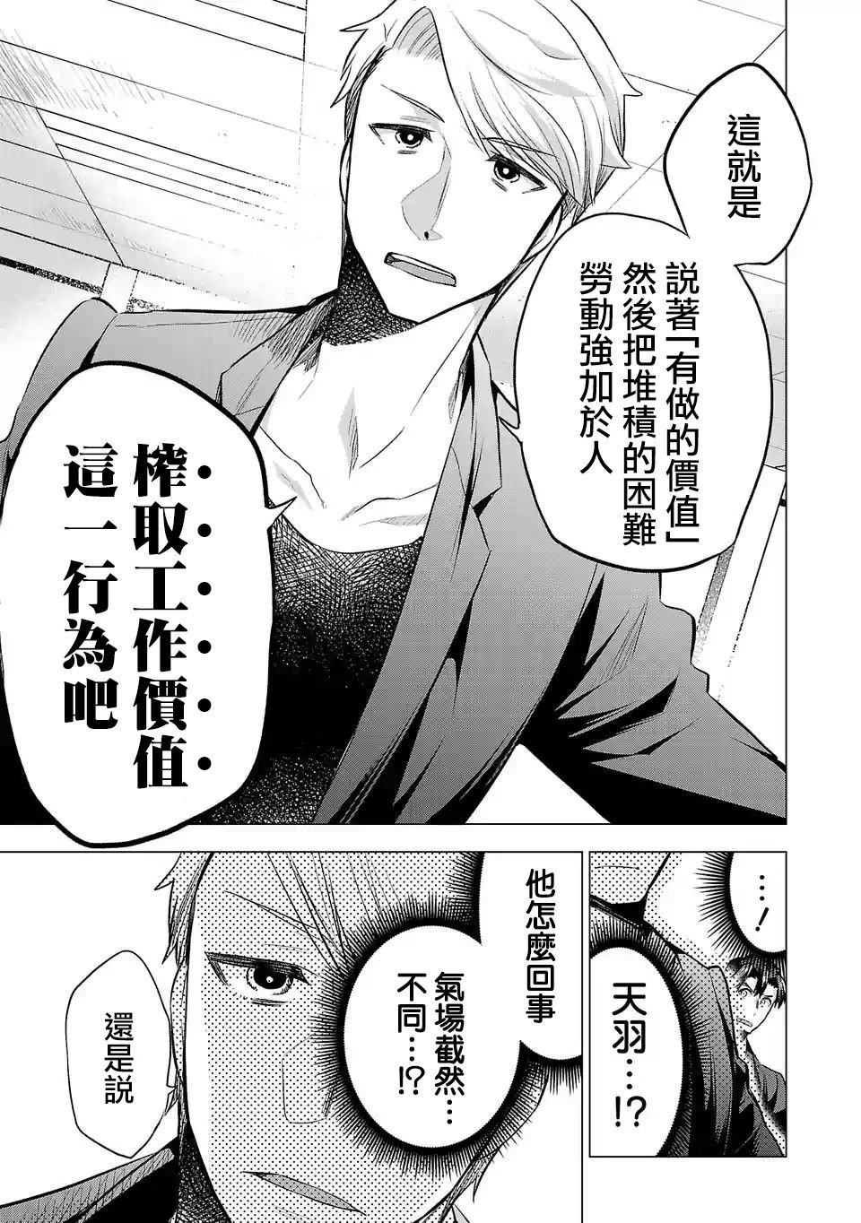 第122话 同陷泥潭
