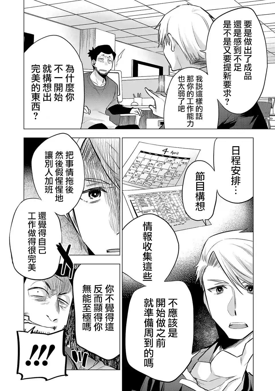 第122话 同陷泥潭