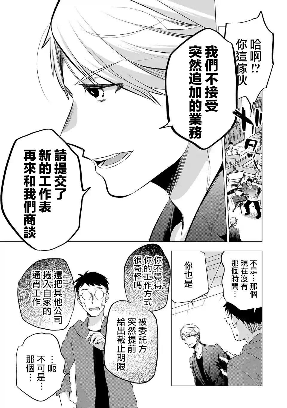 第122话 同陷泥潭
