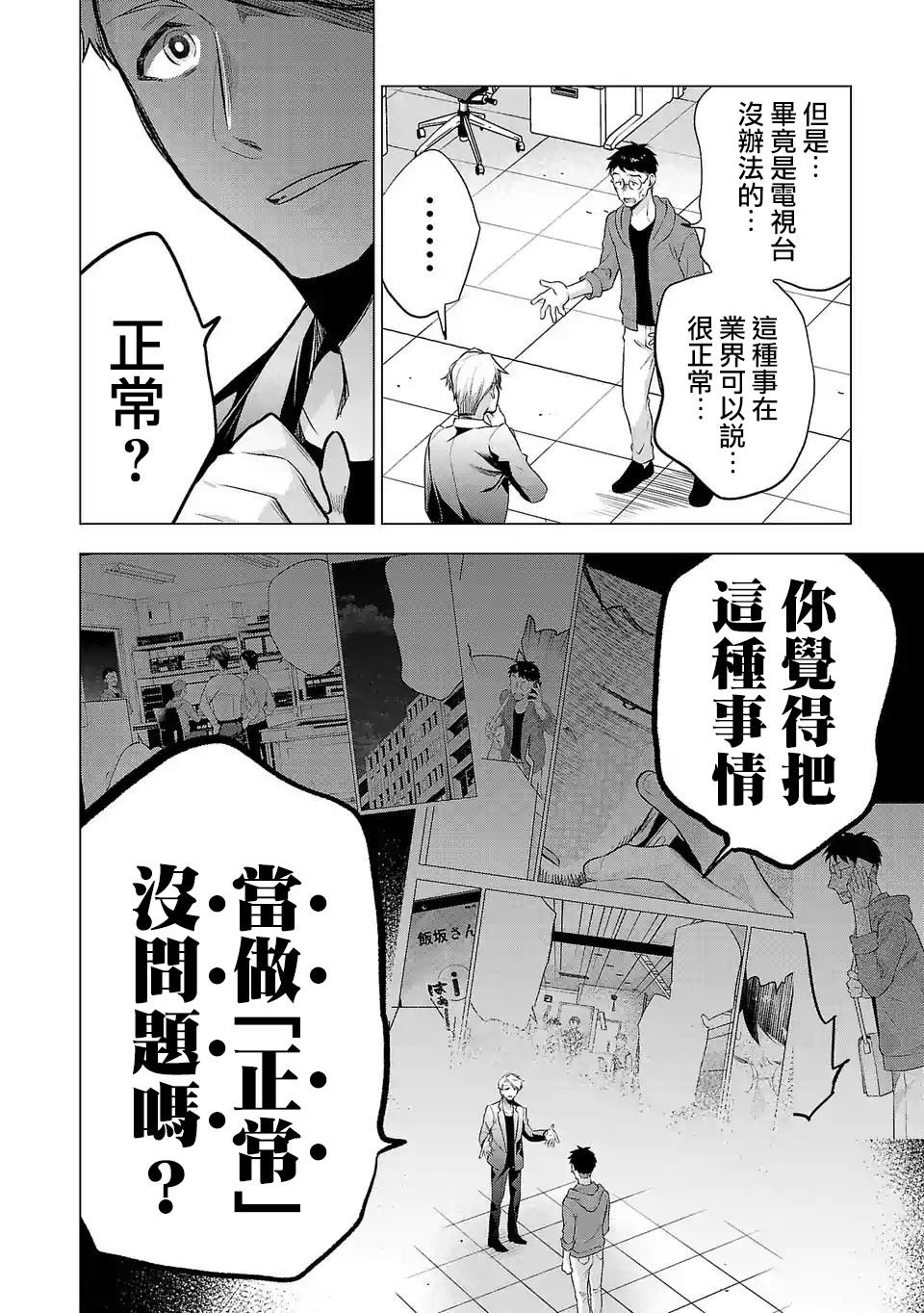 第122话 同陷泥潭