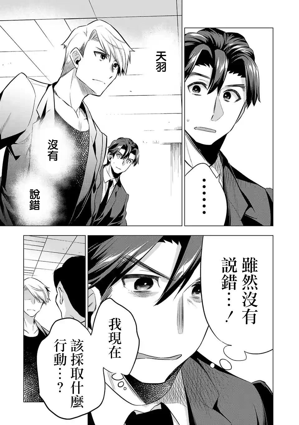 第122话 同陷泥潭