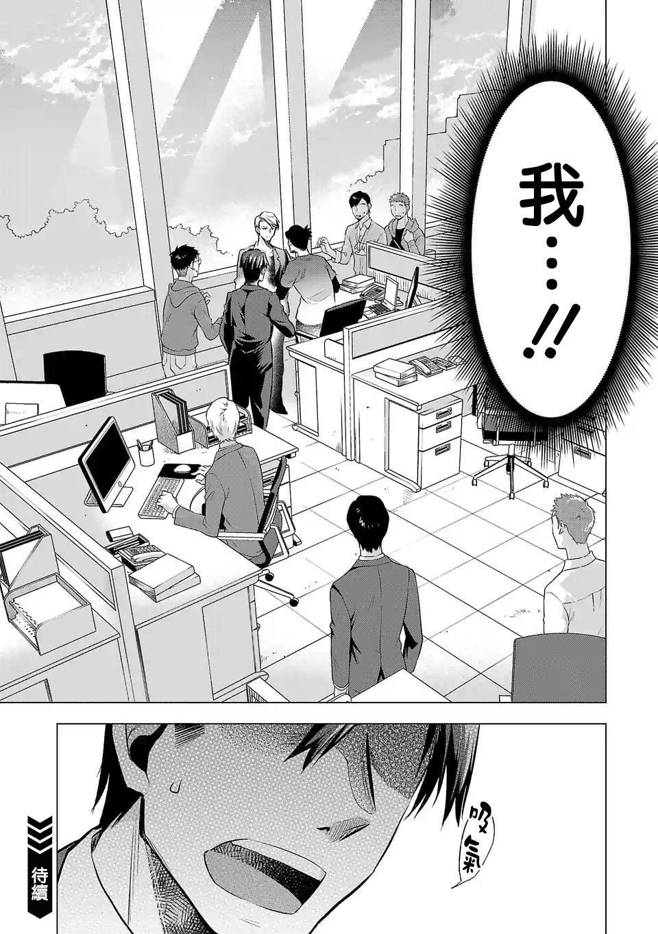 第122话 同陷泥潭