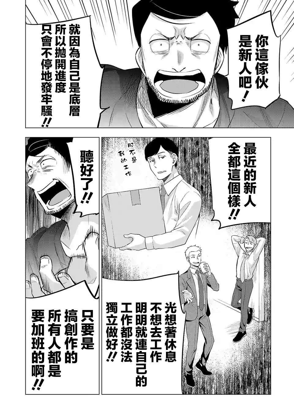 第123话 业界的理所当然