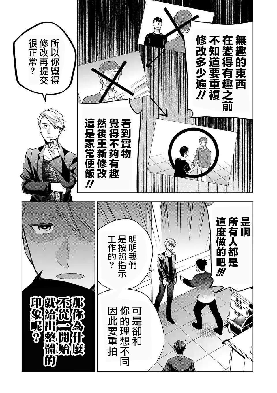 第123话 业界的理所当然