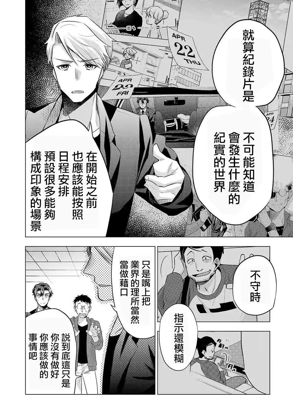 第123话 业界的理所当然