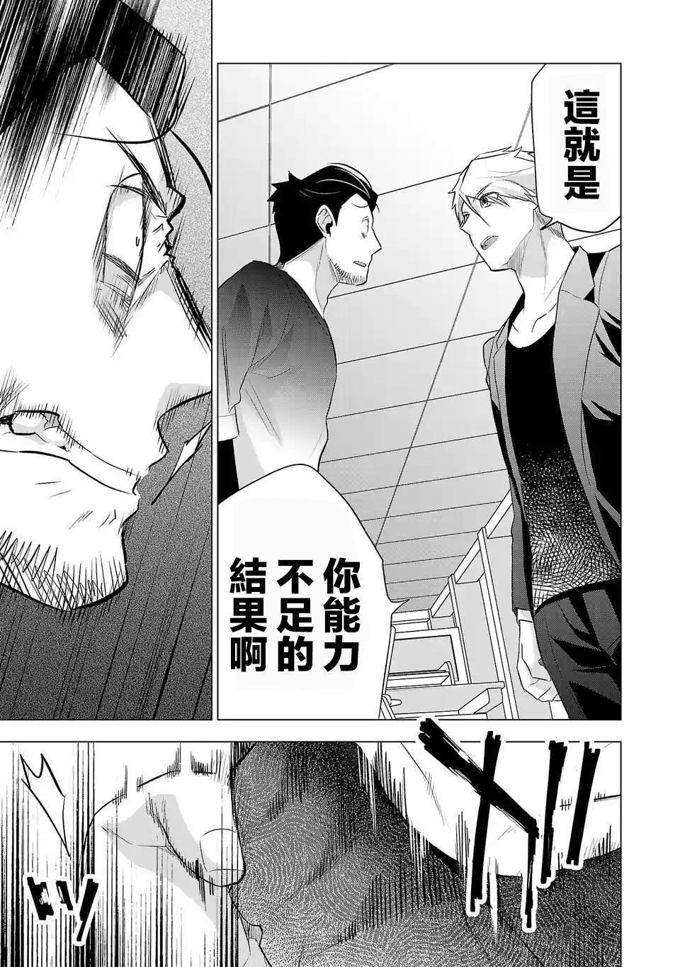 第123话 业界的理所当然