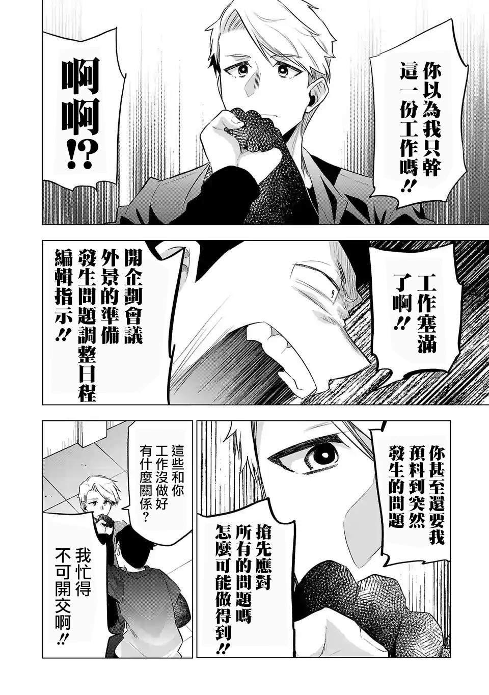 第123话 业界的理所当然