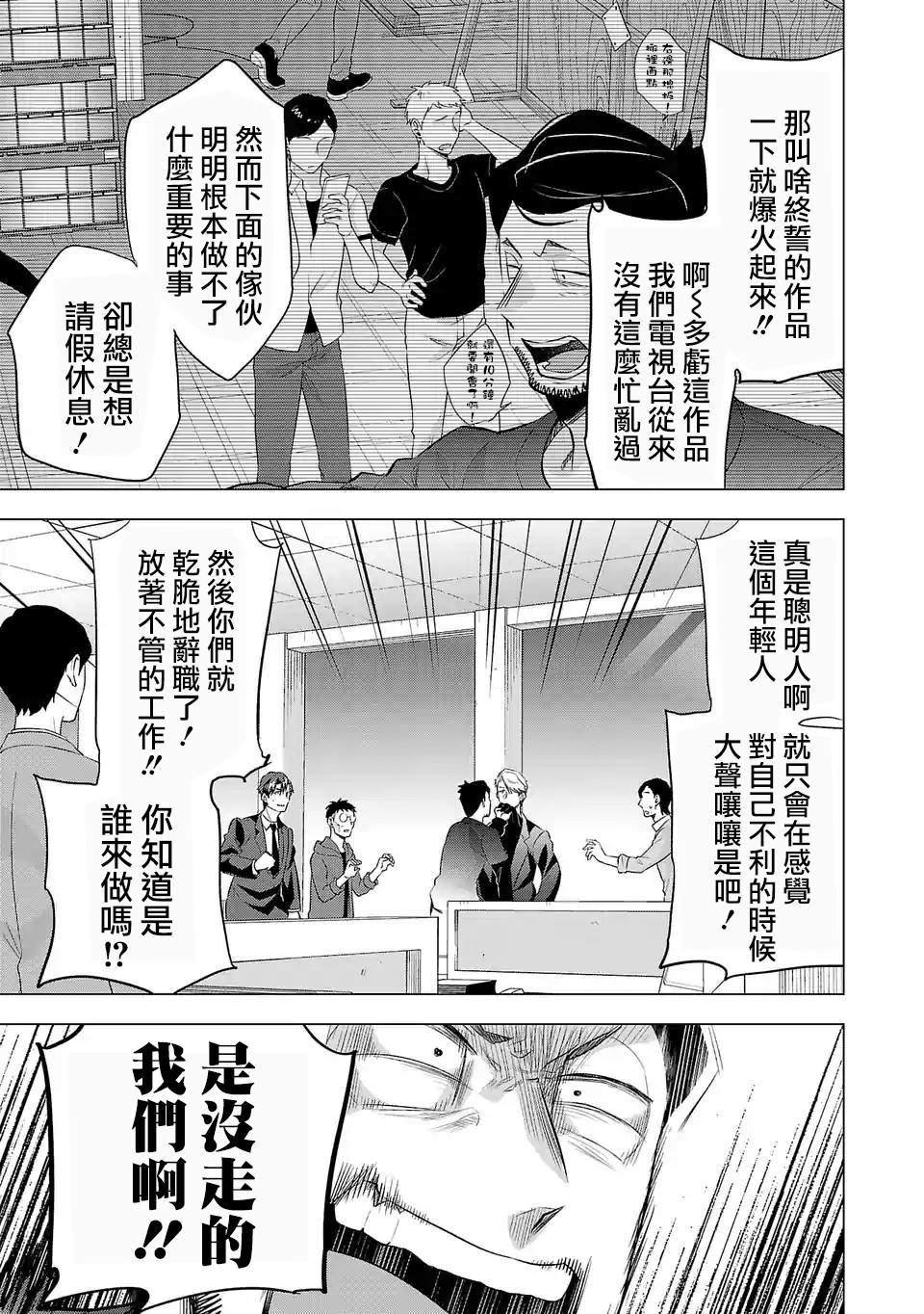 第123话 业界的理所当然