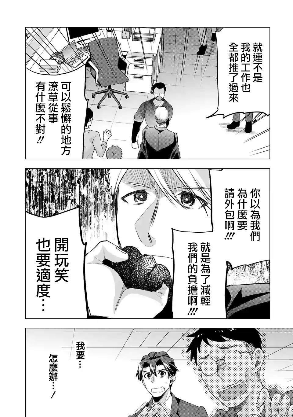 第123话 业界的理所当然