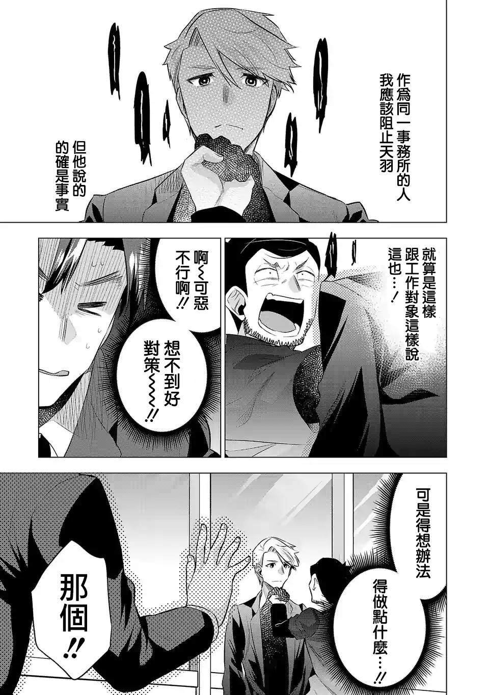 第123话 业界的理所当然