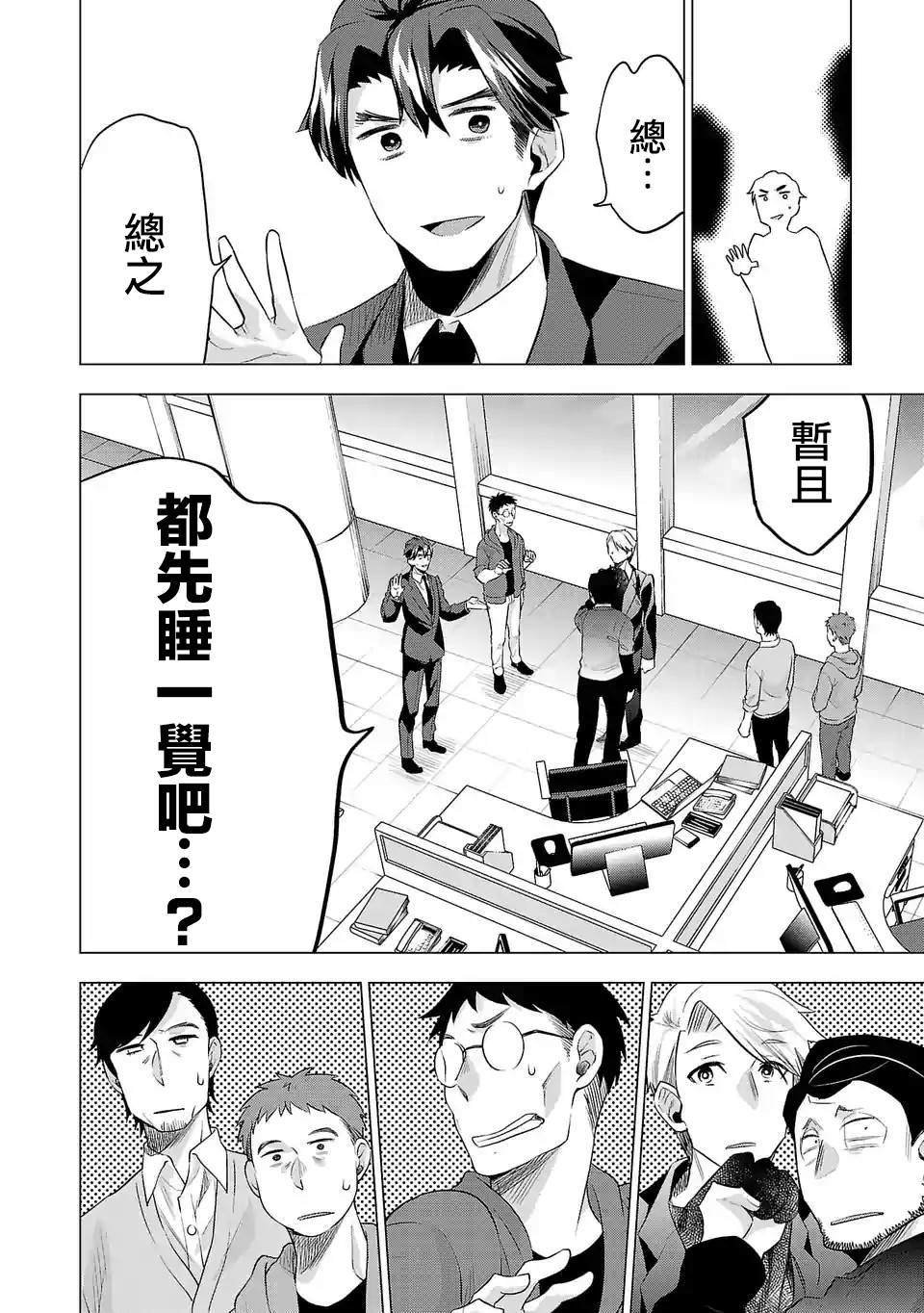 第123话 业界的理所当然