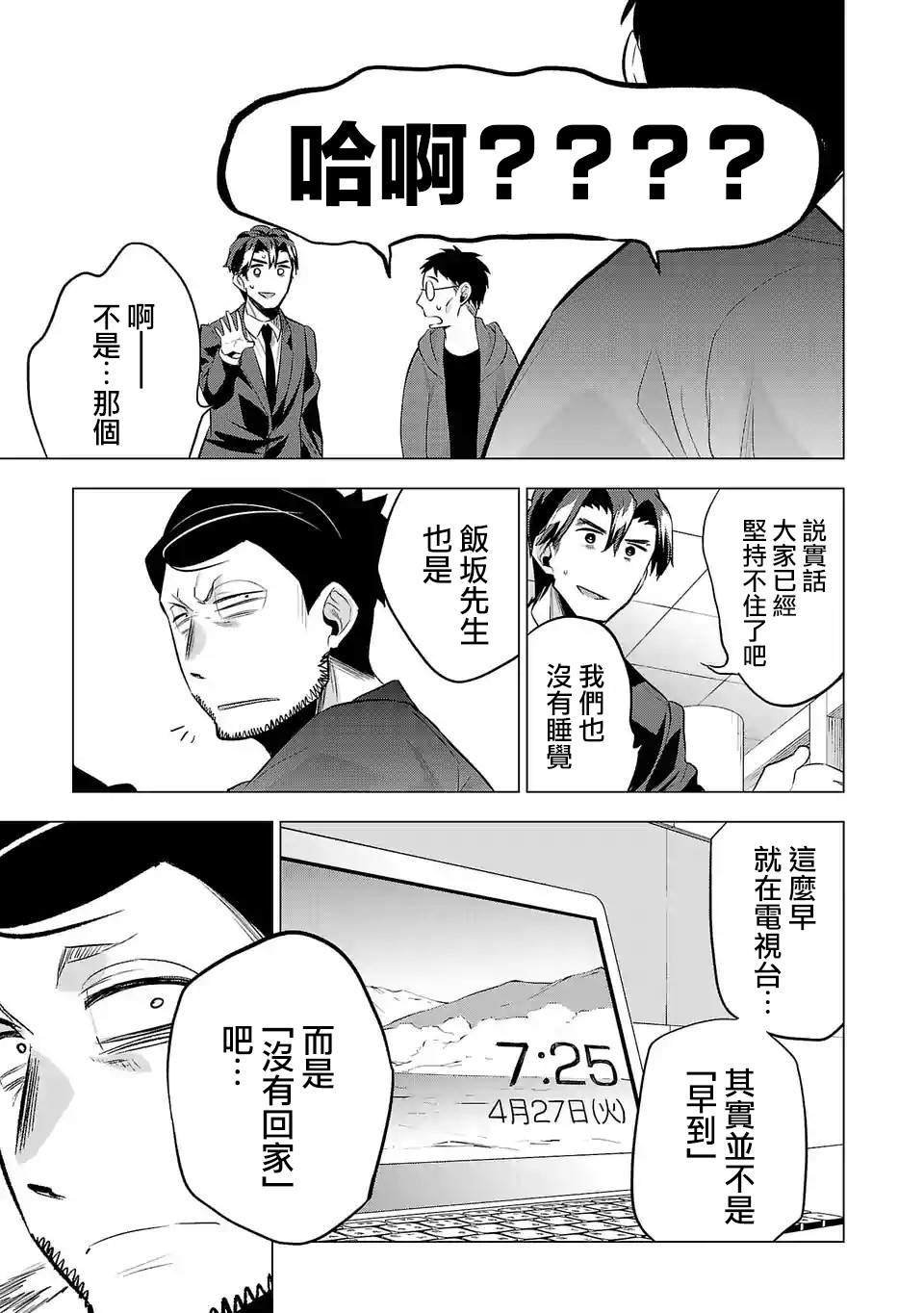 第123话 业界的理所当然