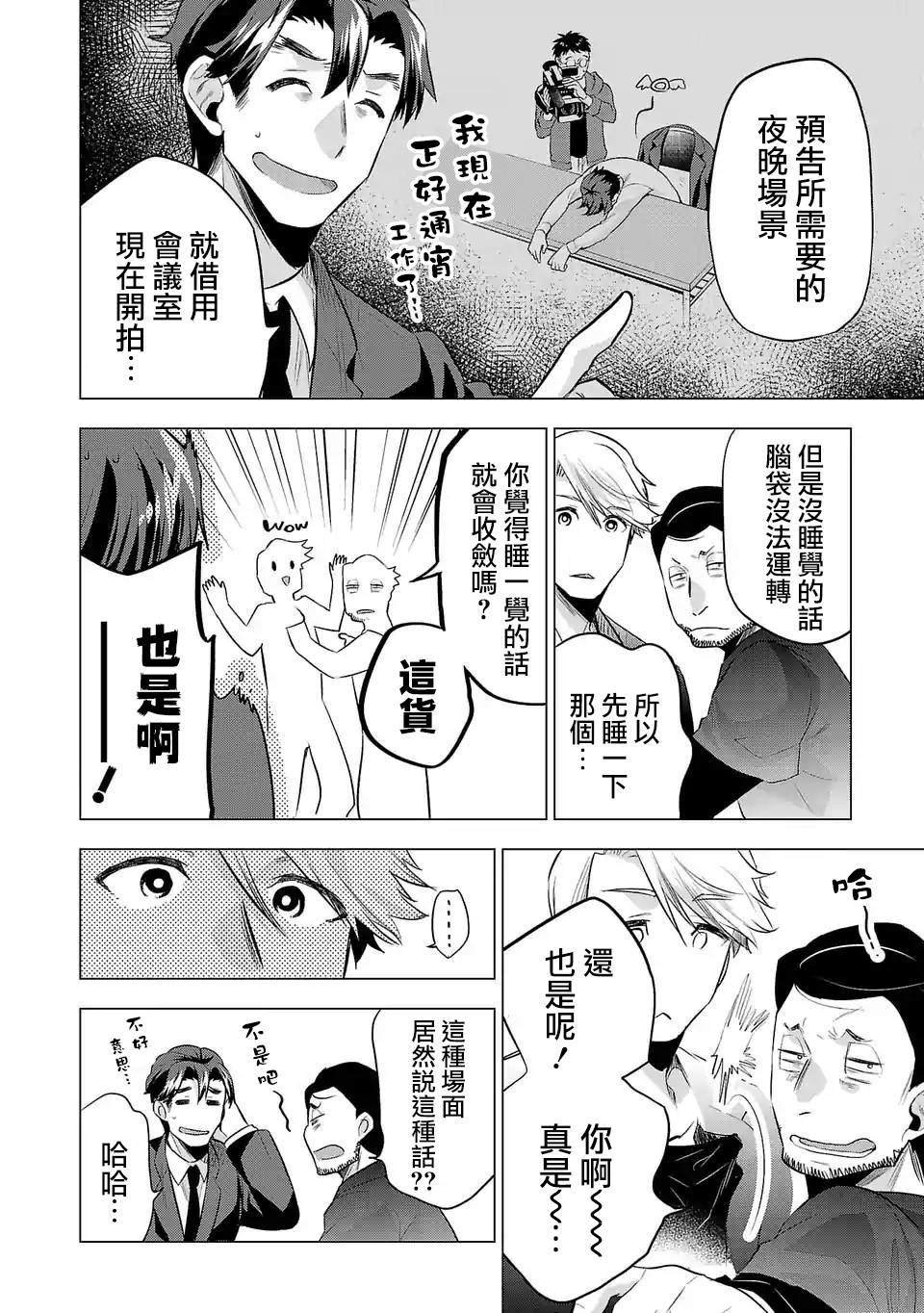 第123话 业界的理所当然